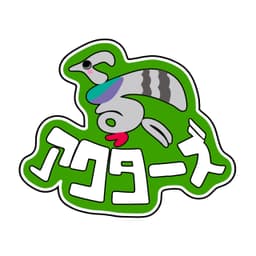 くるっくアクターズ